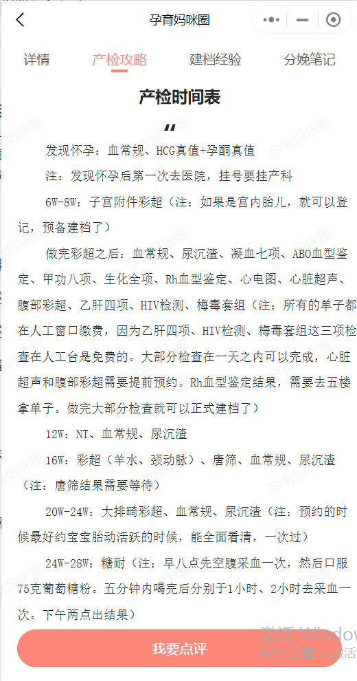 包含首都医科大学附属儿童医院黄牛号贩子挂号电话,欢迎咨询客服全天24小时在线的词条