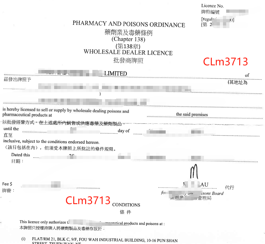 董事身份证号码 或 护照号码(香港居民提供身份证,非香港居民提供护照