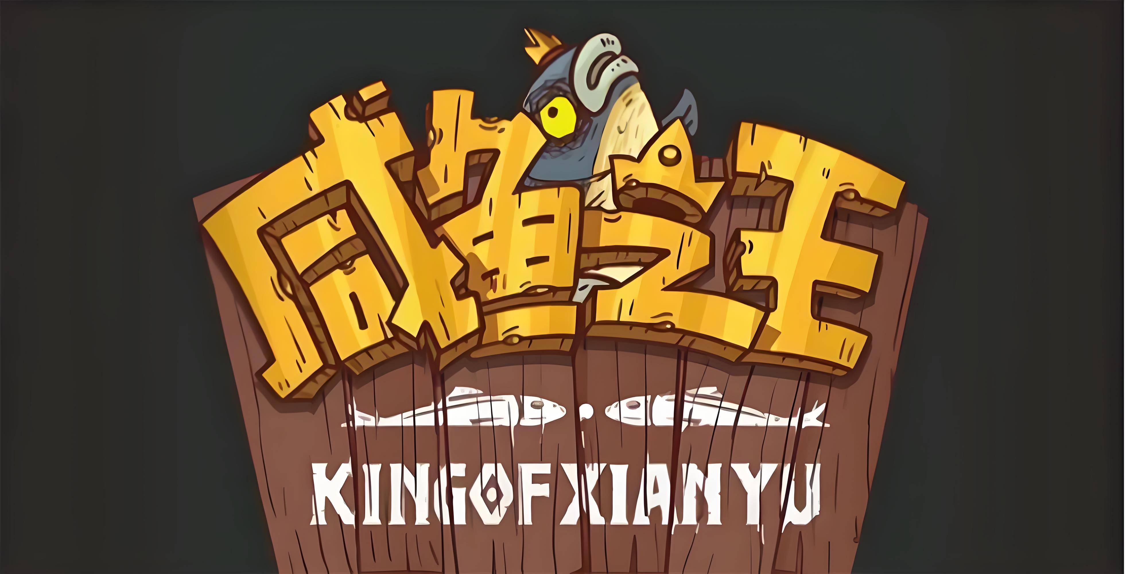  /p> p>咸鱼之王礼包兑换码15个通用大全 /p> p class="