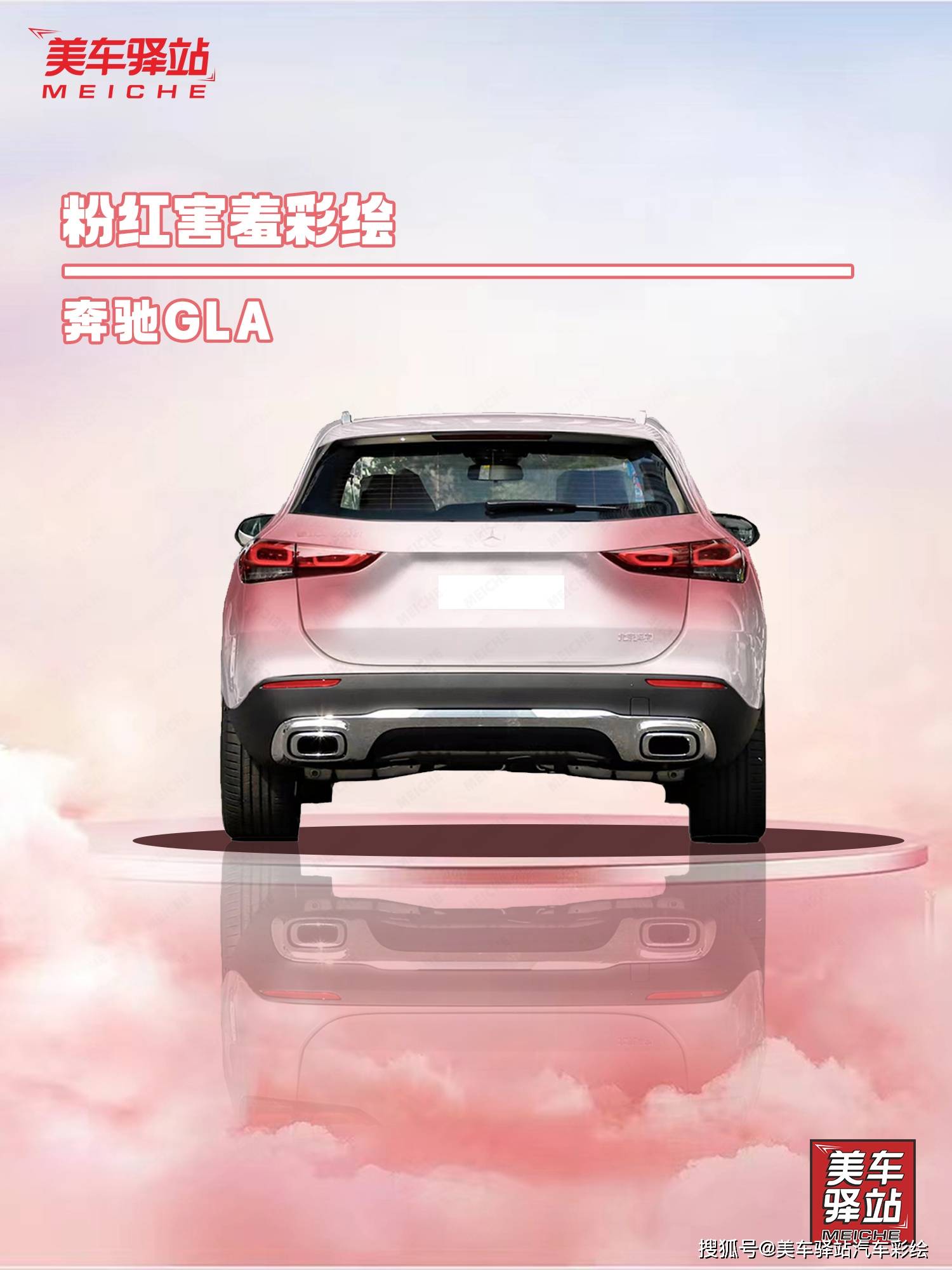 桃花粉渐变车!初恋般的害羞情怀_搜狐汽车_搜狐网