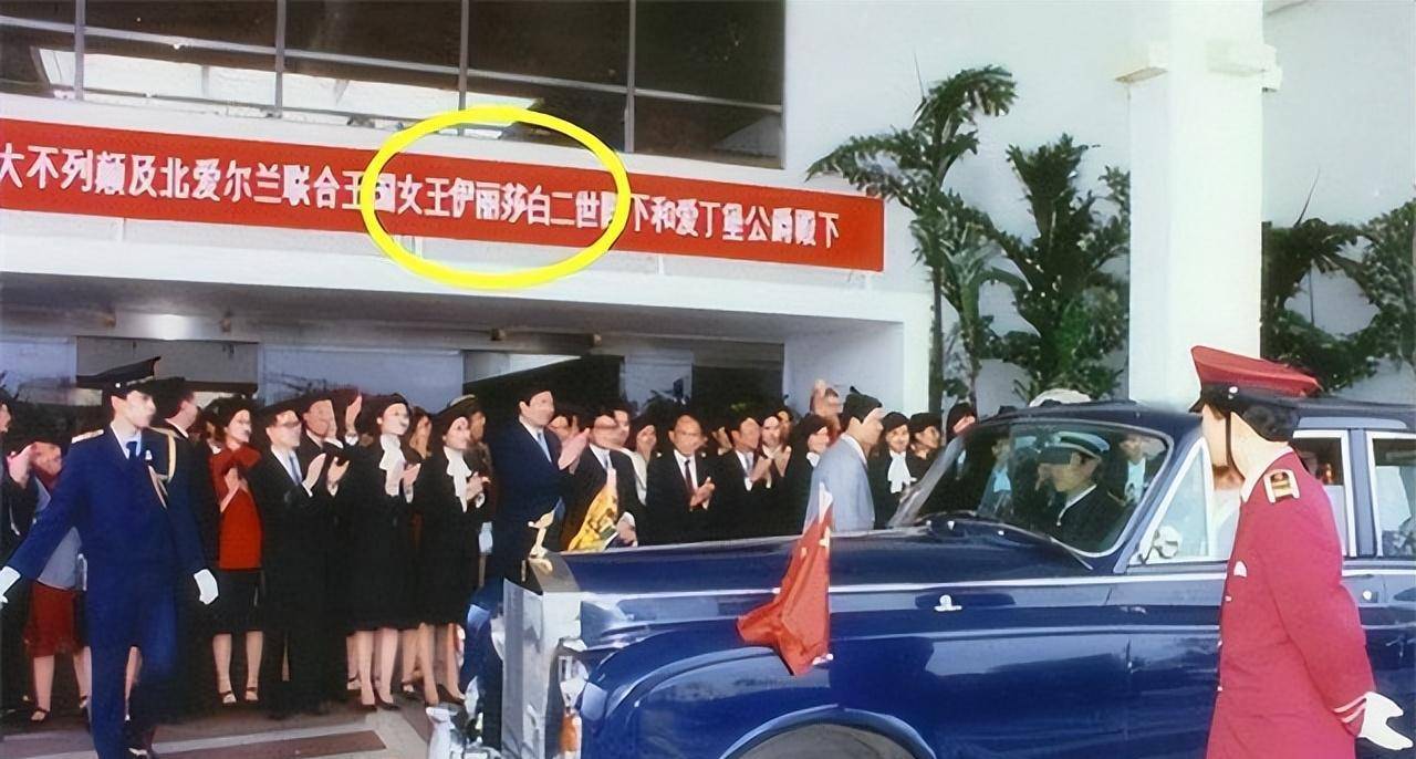 1986年英女王访华,内地找霍英东借车,霍英东直接买了台劳斯莱斯