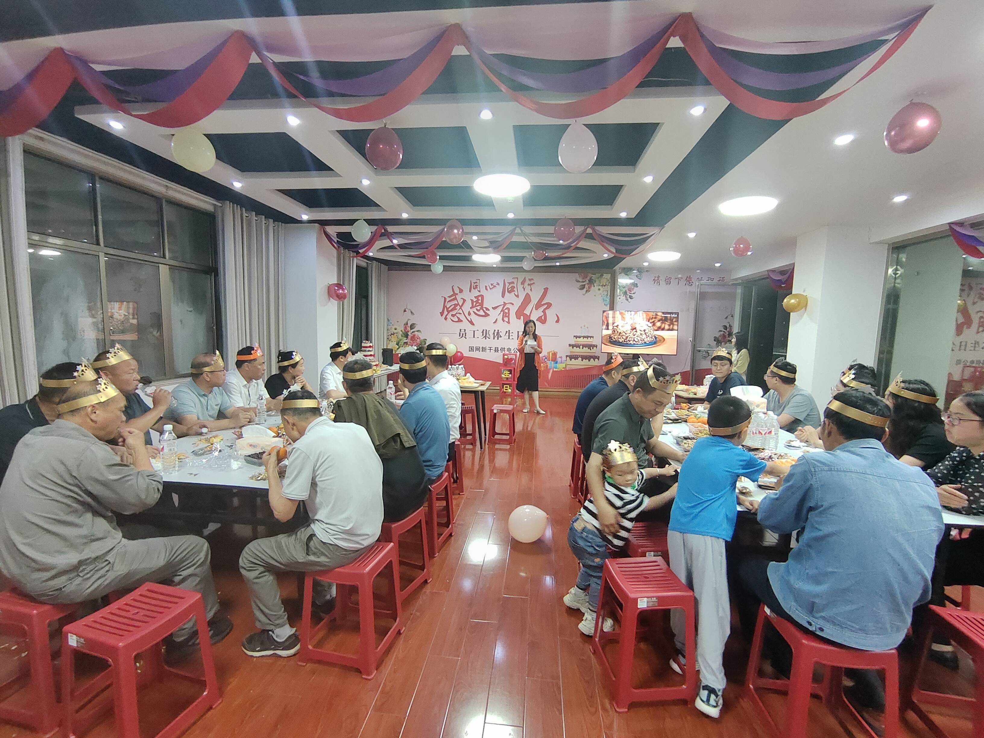 国网新干县供电公司举办第三期集体生日会