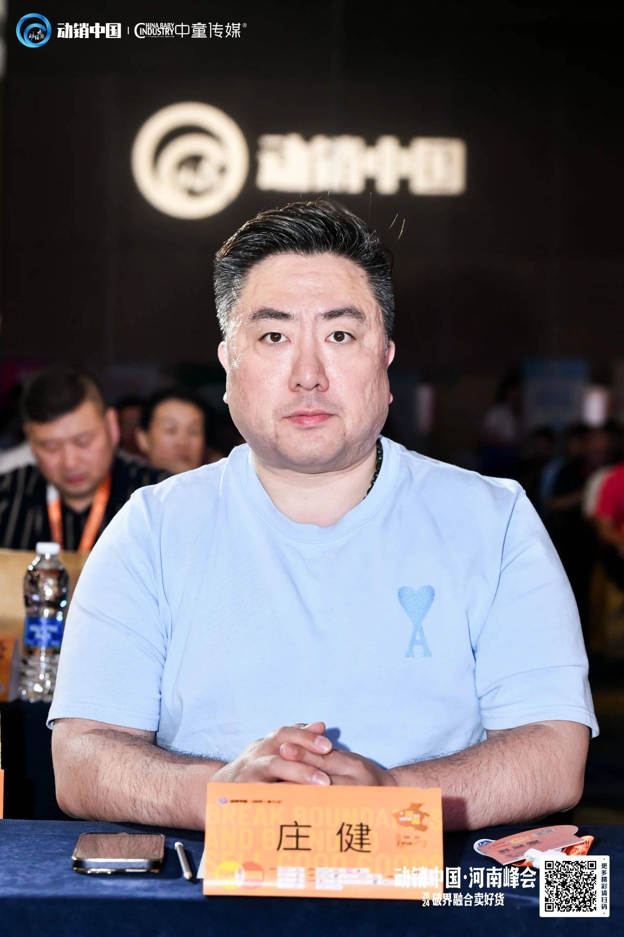 思敏睿总经理-庄健恬橙创始人-陈杰海王食品营销总监-张伟