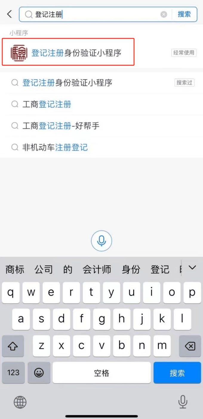 登录注册登记身份验证小程序无签名怎么办