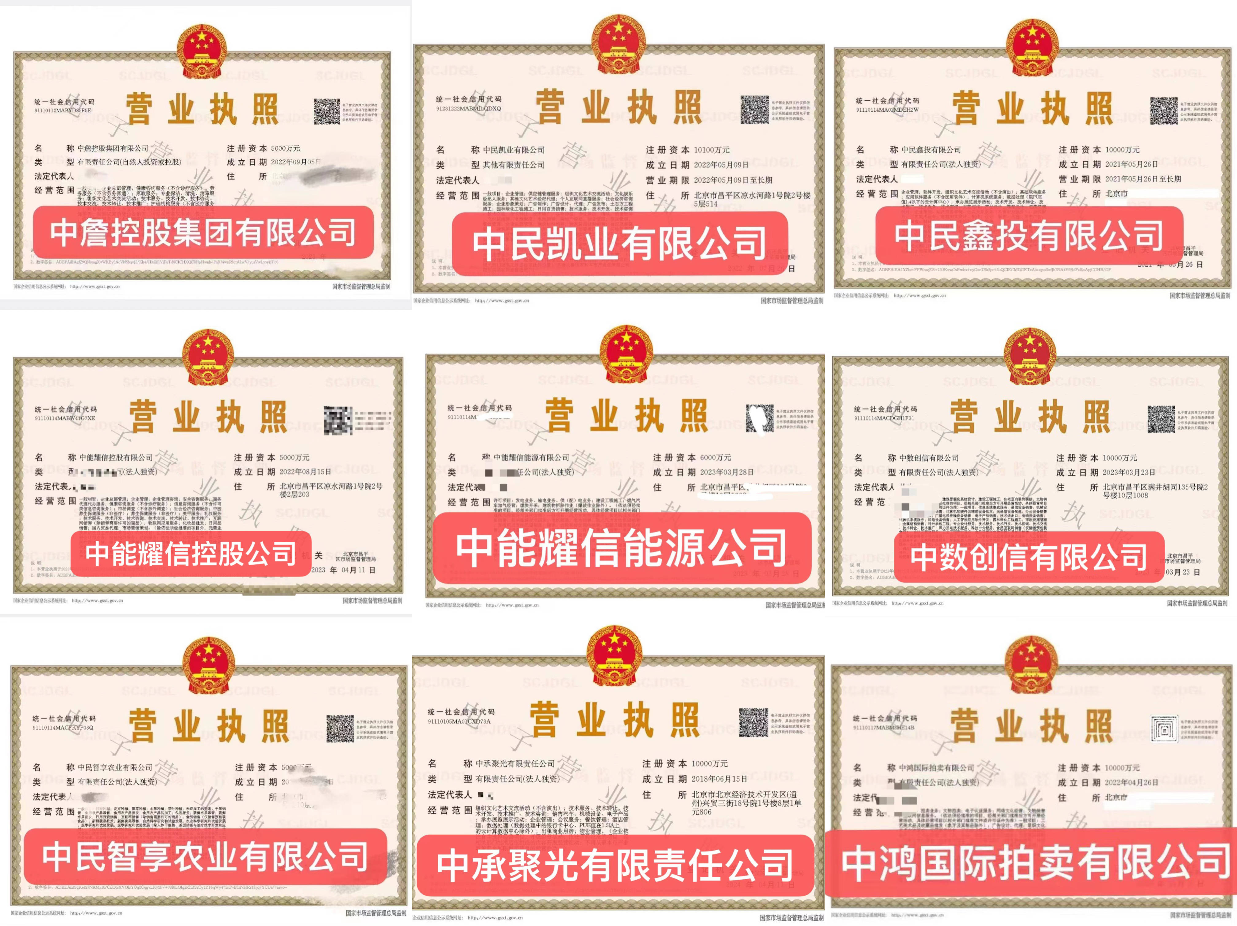 的公司名称在全国范围内具备唯一性,例如常见的一些企业,建筑工程公司