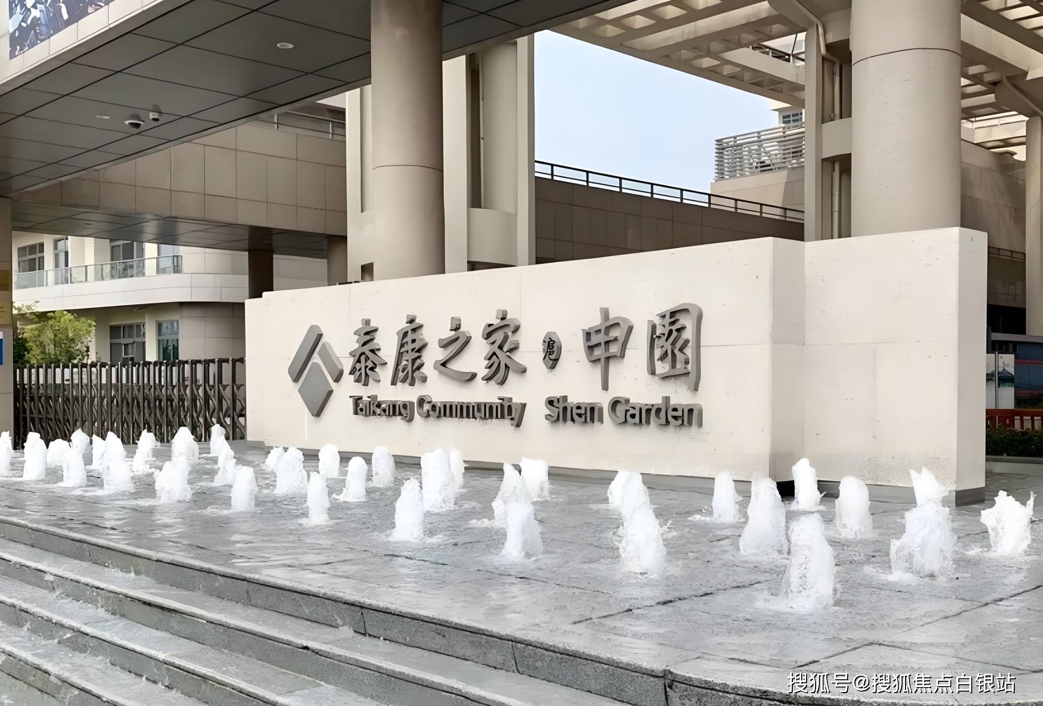 泰康申园养老社区-上海高端养老社区位置详询