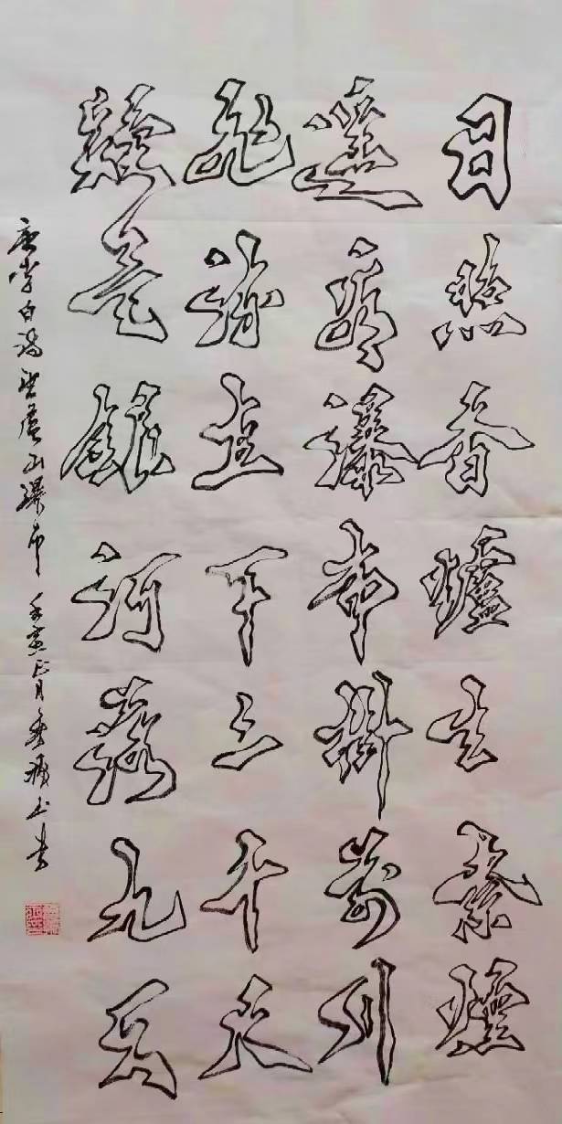 大国艺术·东方韵味 ‖ 中国艺术名家鲁振玉