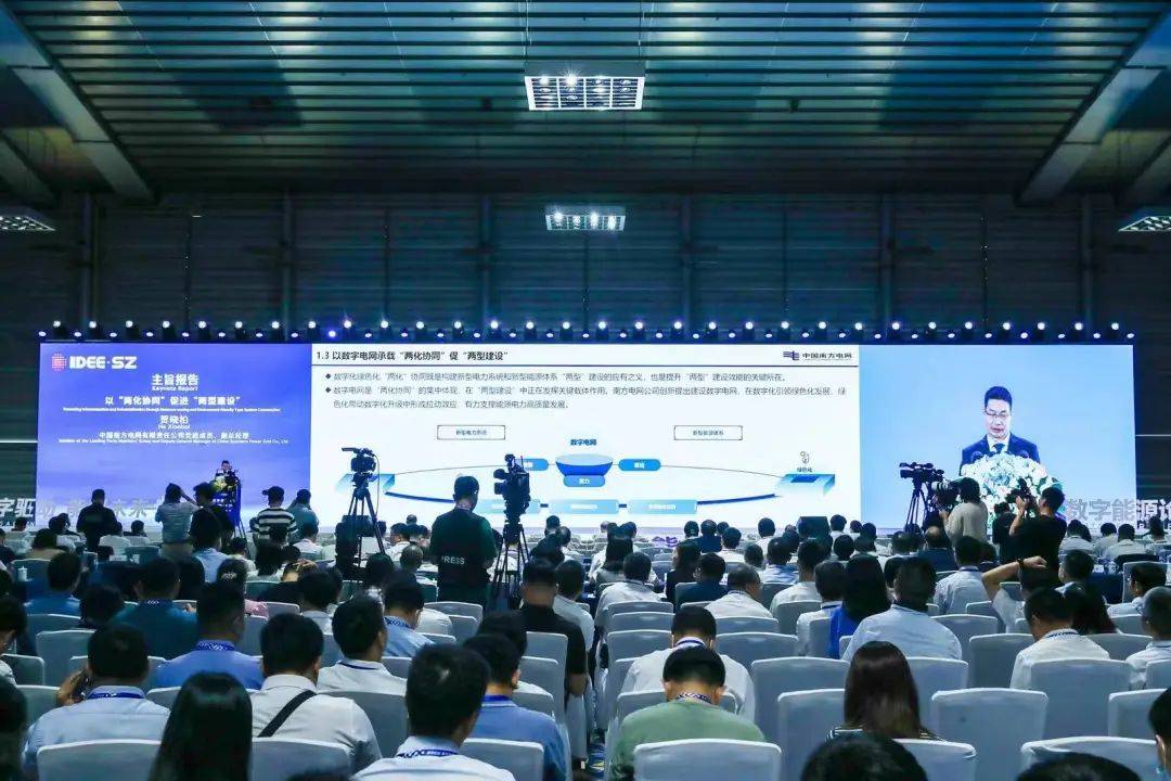招展工作全面启动！2024深圳国际数字能源展览会