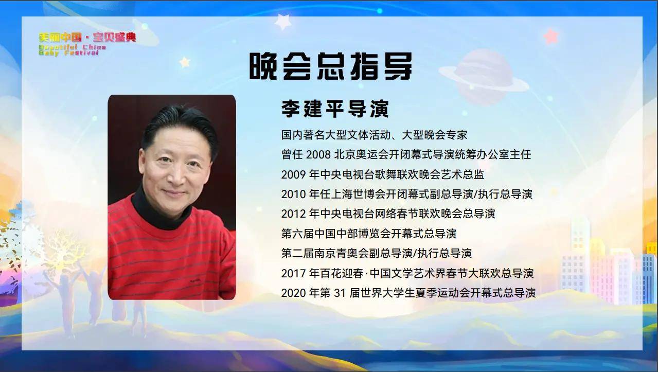 《美丽中国·宝贝盛典》全国青少年电视展演7月启航