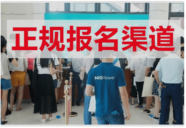 2024年广州市荔湾区成人高考报名流程最新公布