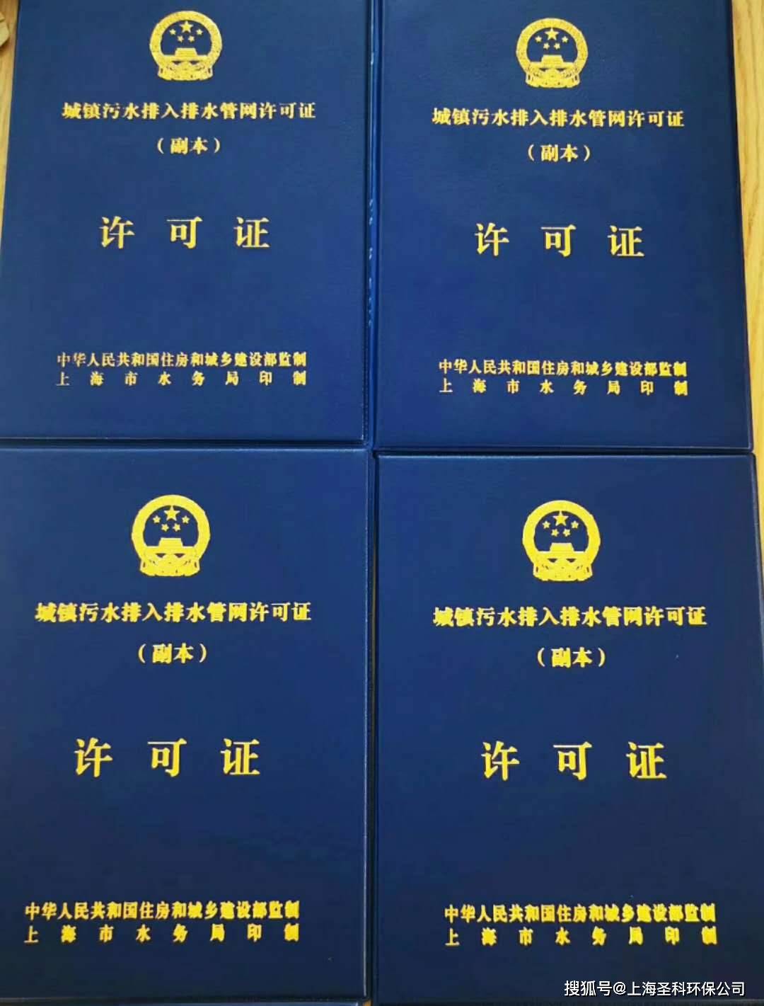 上海装饰公司资质证书图片