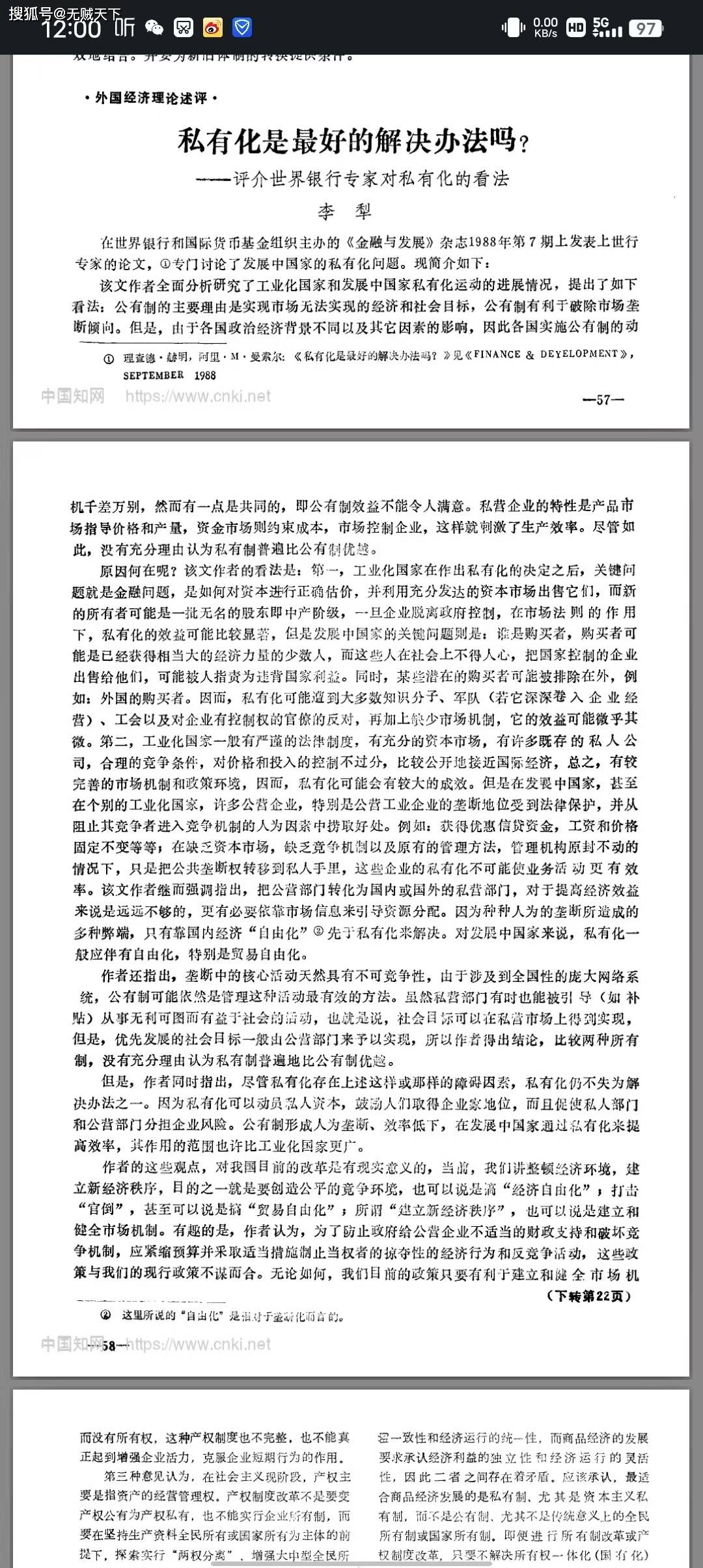 此时此刻民企领袖与周其仁教授的符号性意义