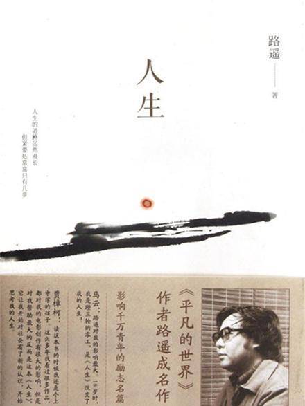 小学毕业的路遥迎来升初中的考试,继父:不准考试,回村受苦_王玉德