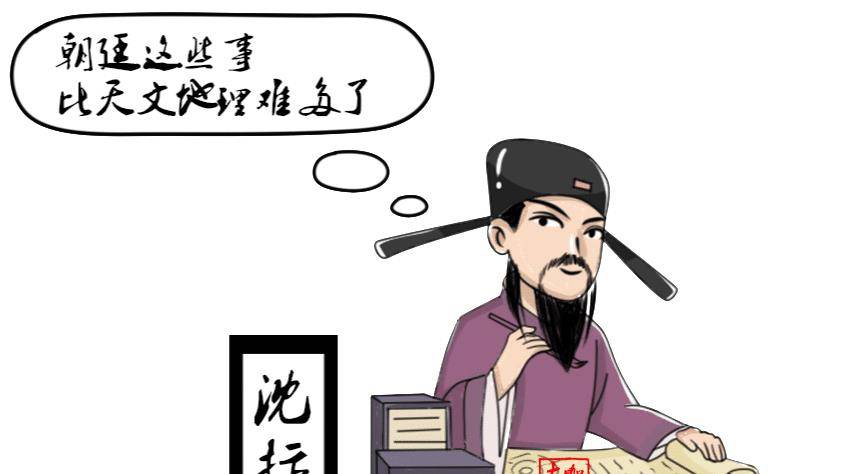 他是宋朝科学怪才,为石油提名,却因人品太差,宋历史都不愿记载_沈括