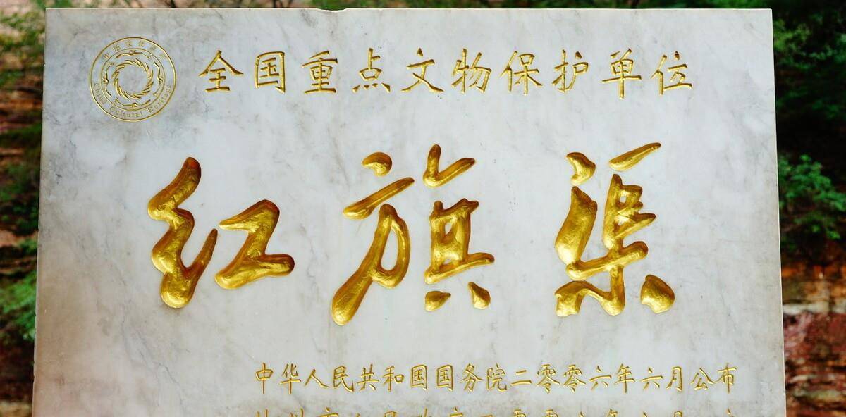通水了,那些为红旗渠而献出宝贵生命的英雄们也该安息了,大海,念祖,盼