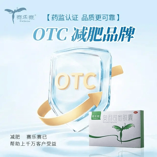 赛乐赛:减肥为何需循序渐进,而非急于求成