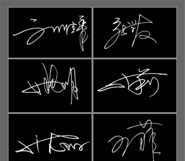 姓名签名字如其人自是假有时候,真亦假时假亦真,真真假假,虚虚晃晃