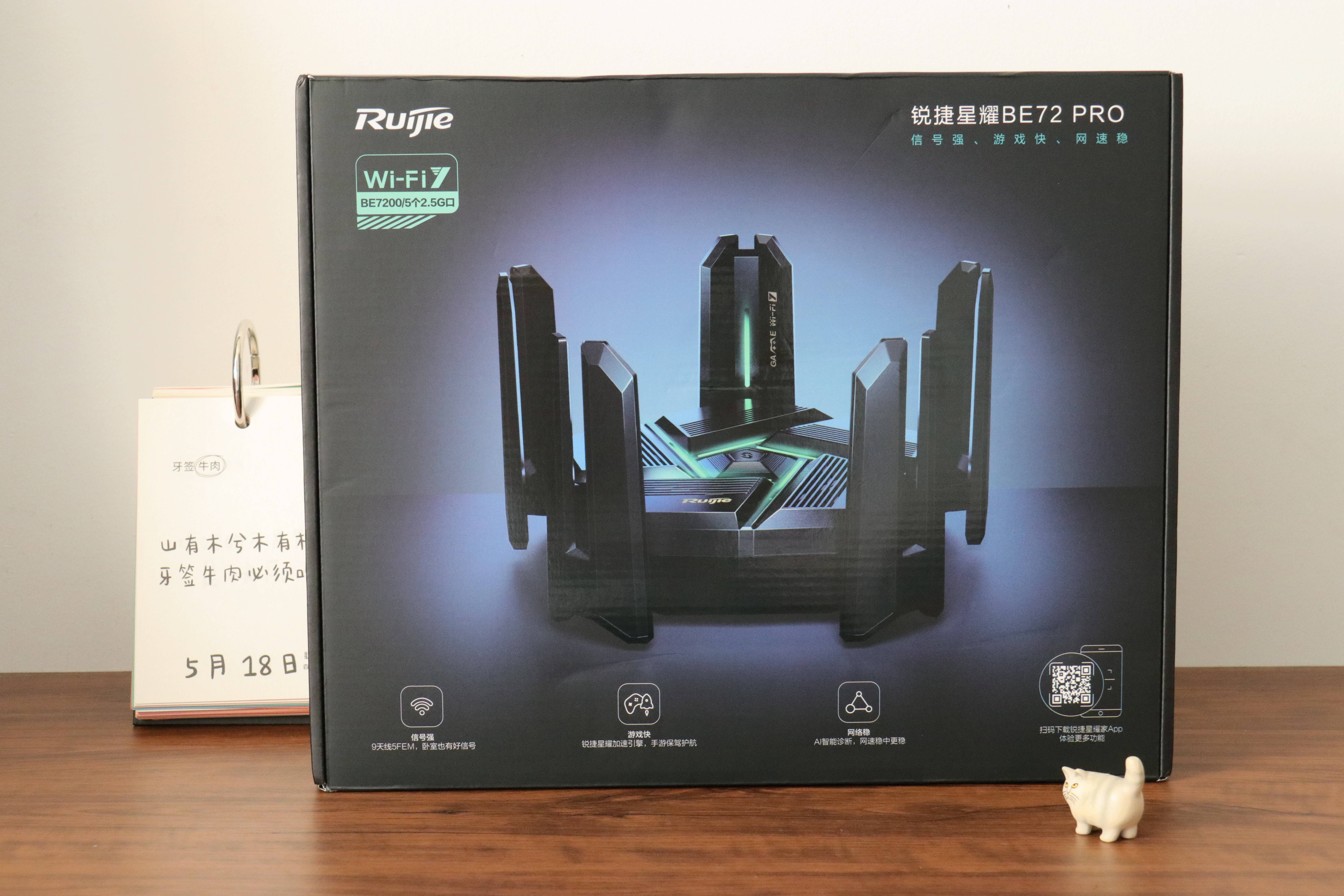 200平大户型全屋WiFi首选：锐捷天蝎BE72 Pro电竞路由器，支持WiFi7
