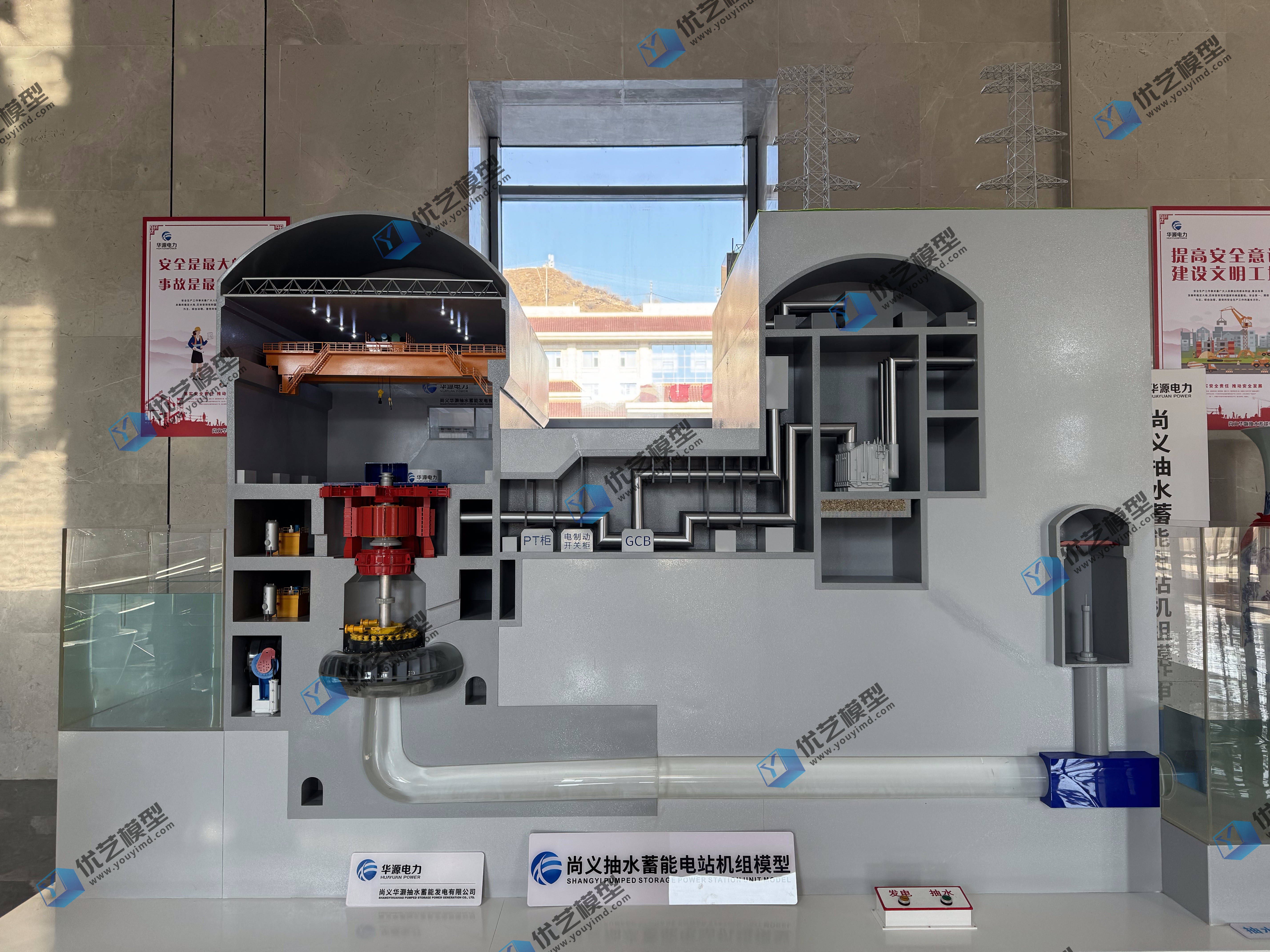优艺模型制作的抽水蓄能——水电站模型