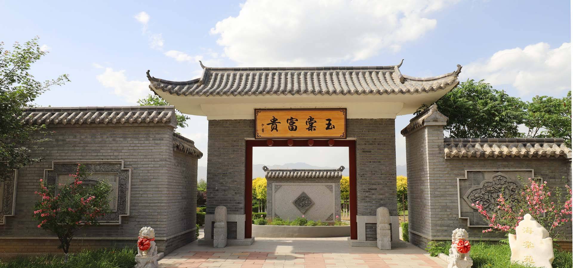 中华永久陵园图片