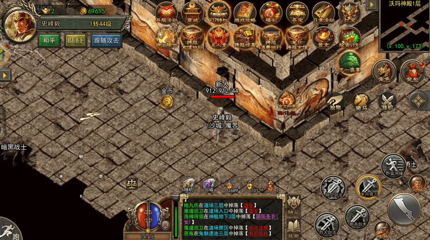 传奇3光通版游戏介绍