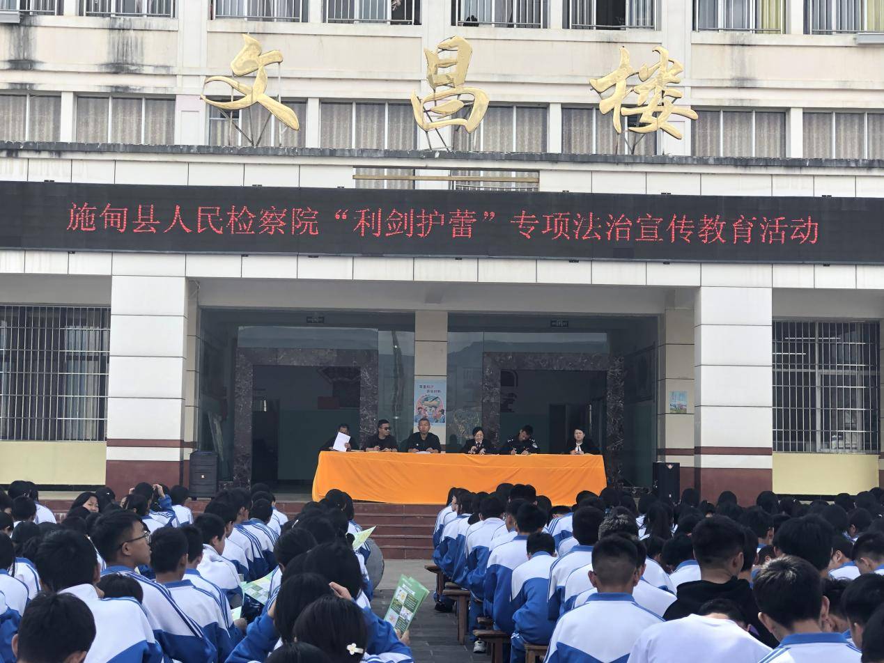 施甸县_法律_主题