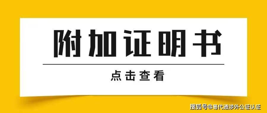 俄罗斯无犯罪证明海牙认证,这些常识你一定要知道
