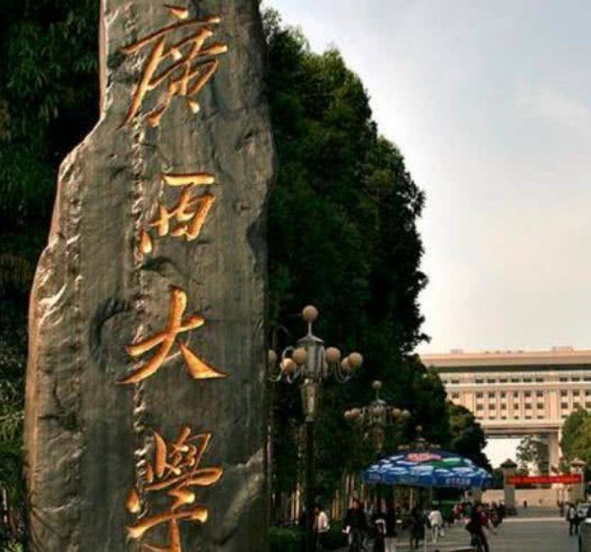 广西大学农学院森林专业生于1917年的谢汉光自小就聪颖异常,在家人的