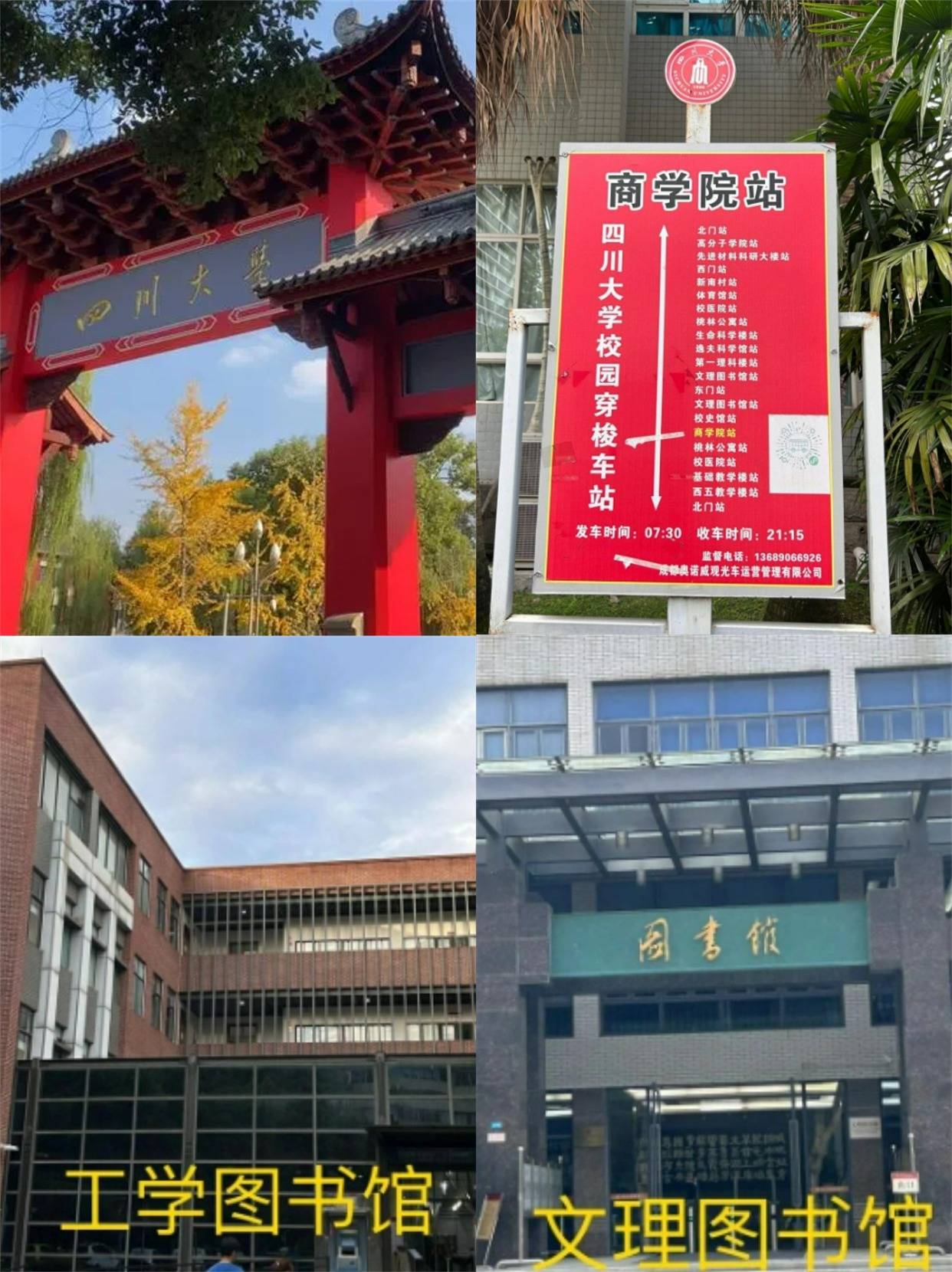 成都磨子桥地铁站附近游玩,行李寄存攻略!