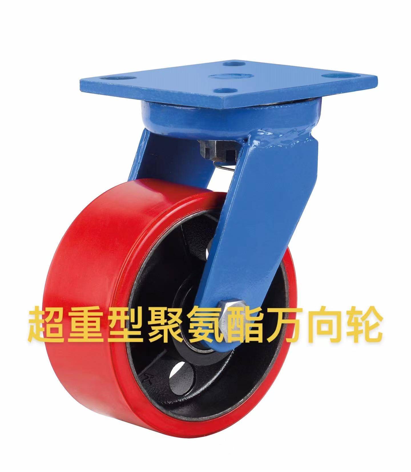 稳定的运输-重型铁芯聚氨酯万向脚轮