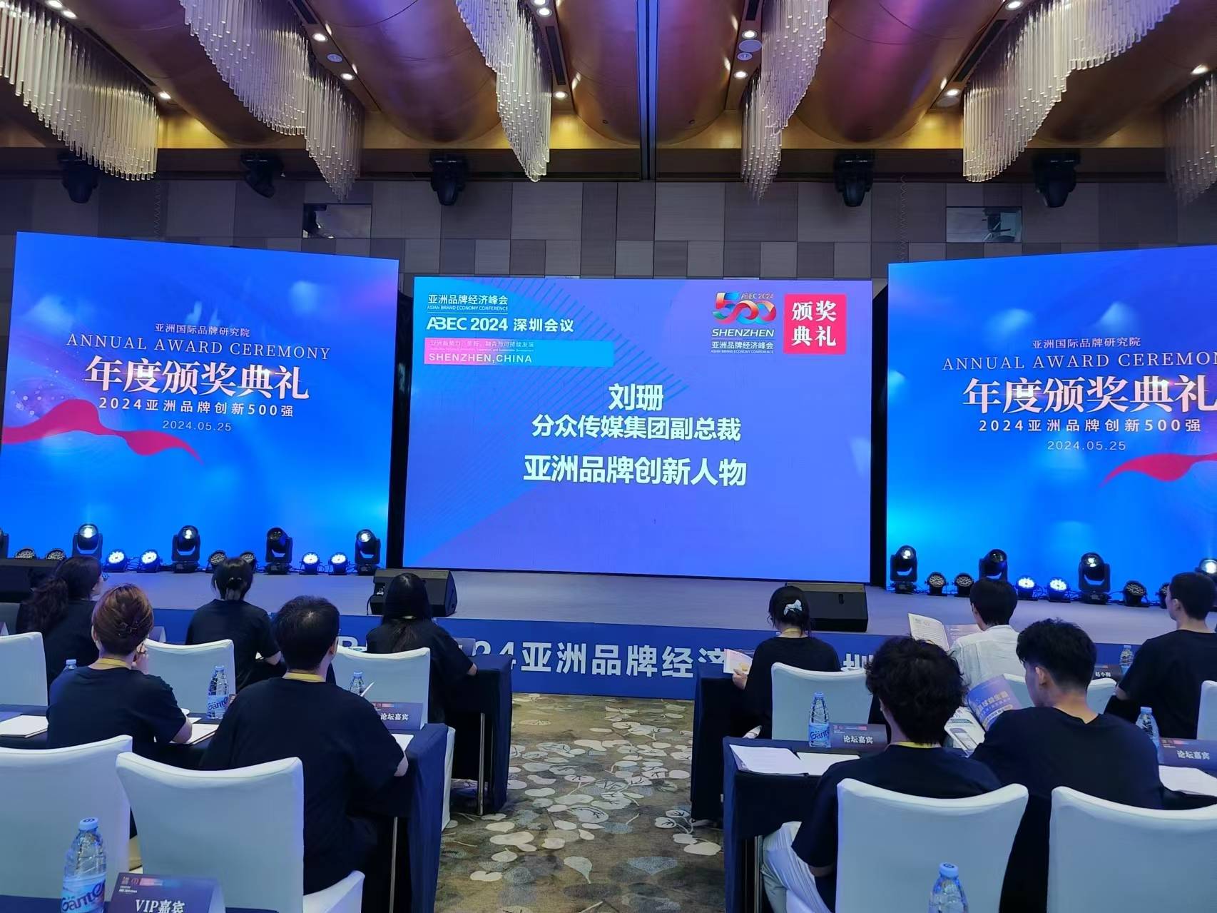 从信任到共识,刘珊荣获 亚洲奖品牌创新人物