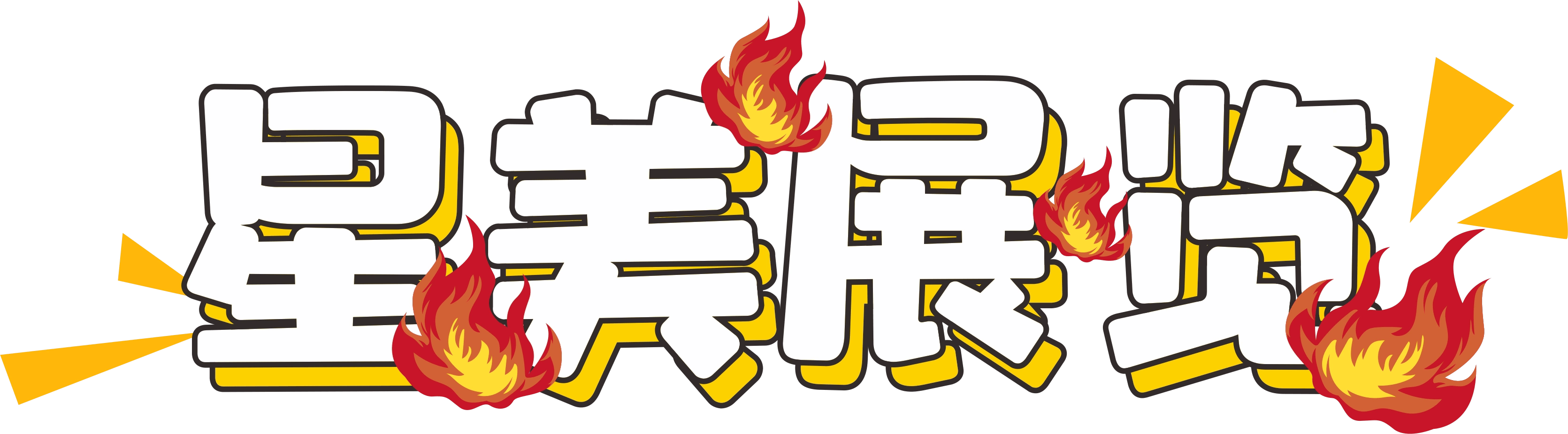日本电子高新科技博览会 ceatec japan2024_展会_smart_技术产业
