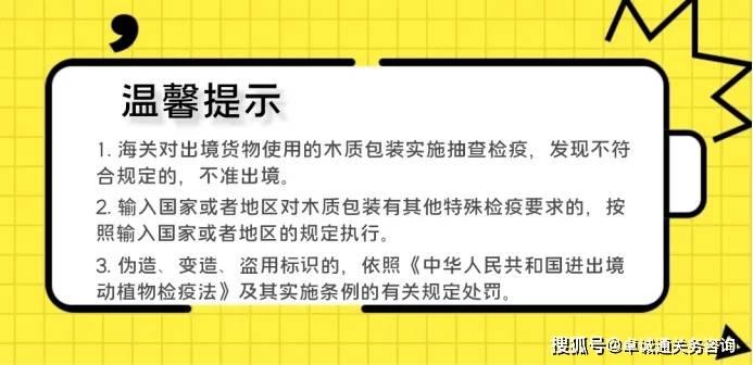 旧托盘能否进出口?