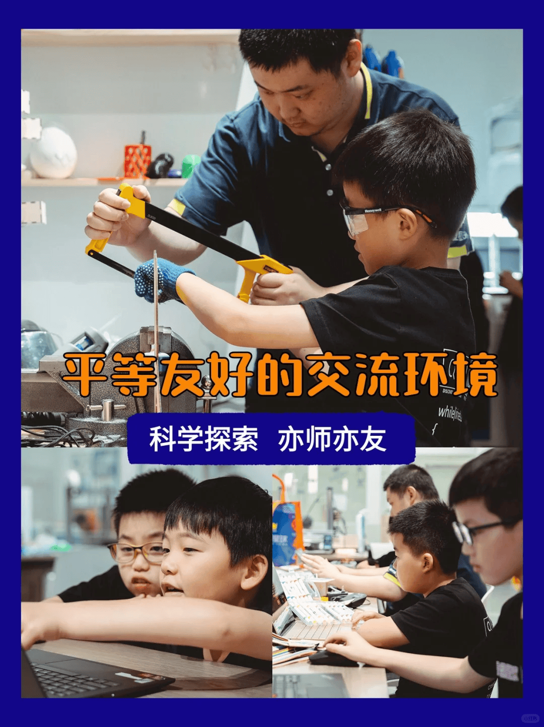 上海必去的青少年 科创实践基地 社会实践课时可计入综评系统