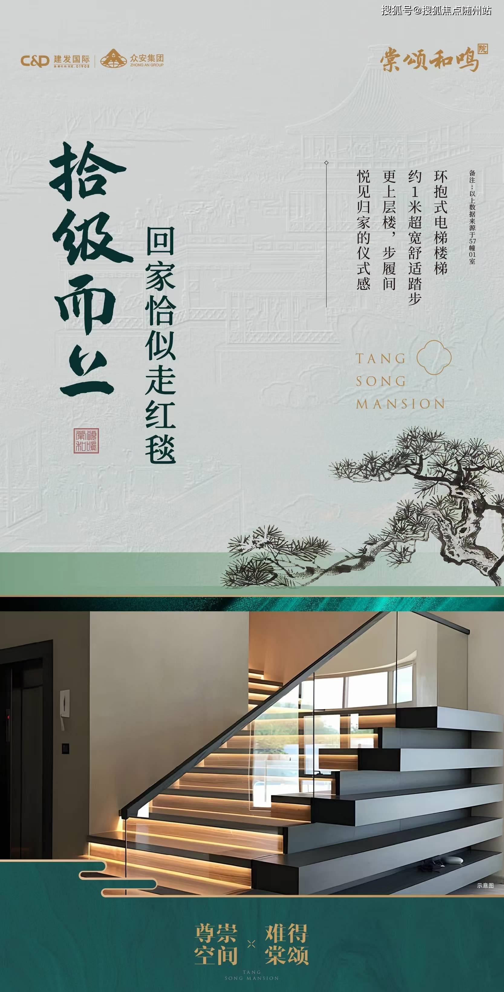 绍兴棠颂和鸣@首页网站/小区环境/楼盘详情/房价_优惠/周边配套/户型图_项目