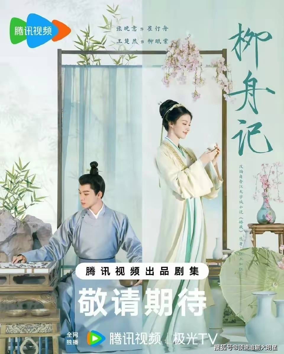 哇塞15腾讯,优酷,爱奇艺都甩出"王炸剧",到底谁能更胜一筹