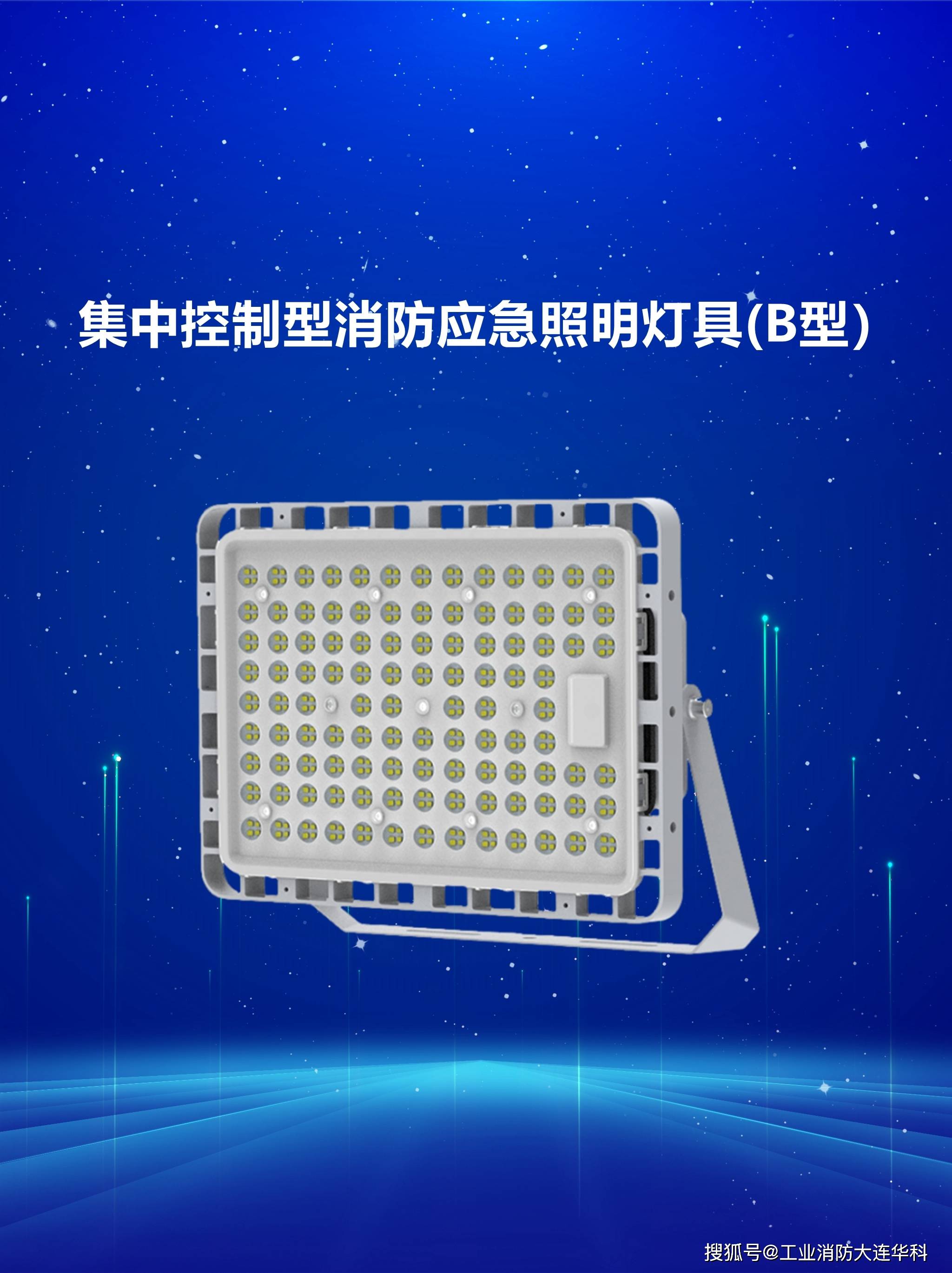 大型防爆集中控制型消防应急标志灯ip68
