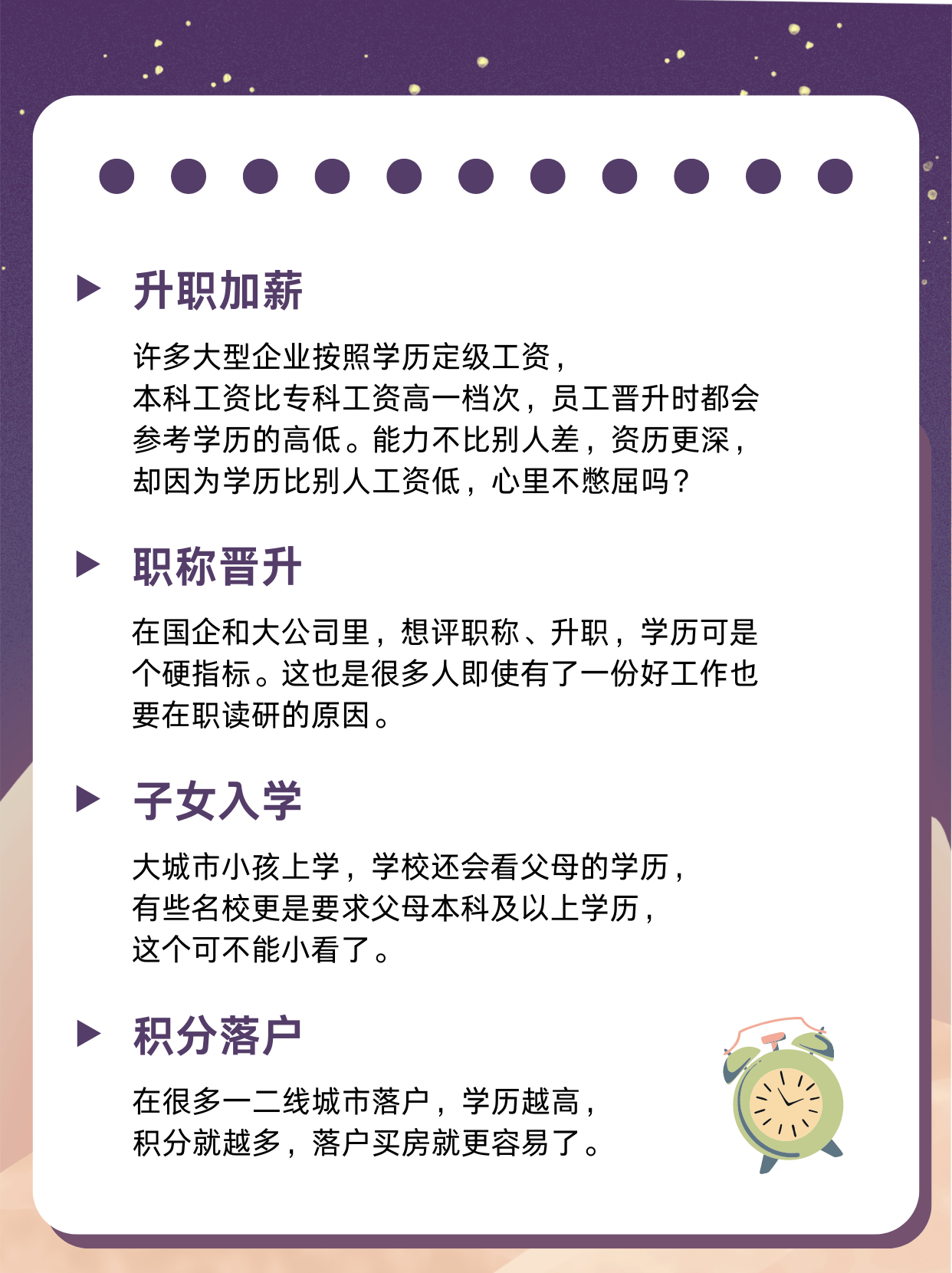 自考毕业证可以做哪些事儿?