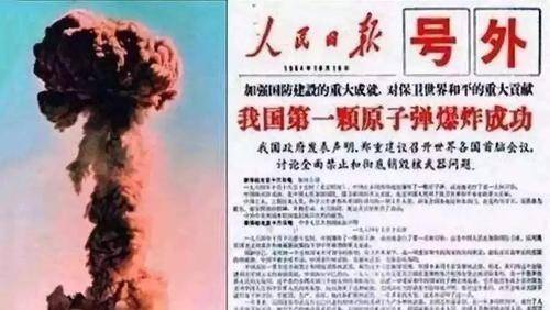 第一颗原子弹爆炸时间图片