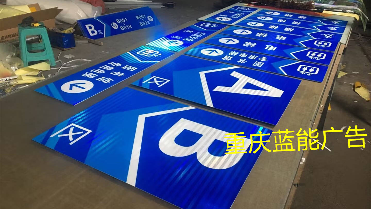 重庆交通标志标识牌生产厂家