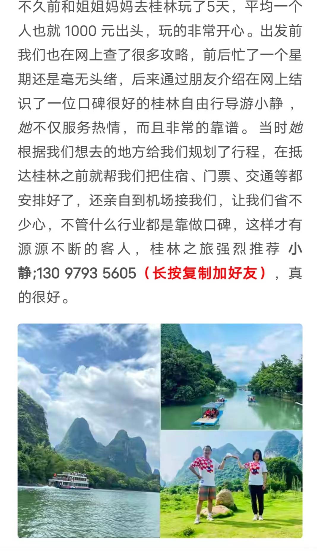 游玩桂林五日游必备路线及出行指南,超级省心又省钱的桂林纯玩游来啦!