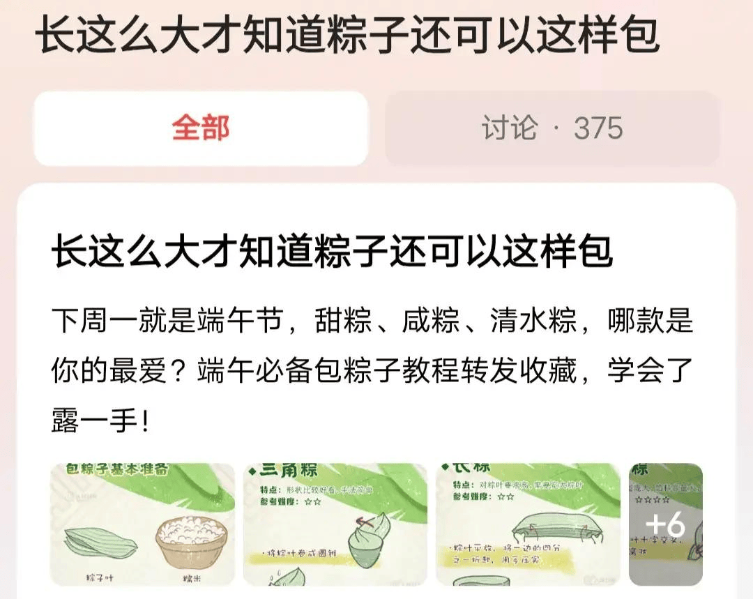 三角粽和四角粽的区别图片