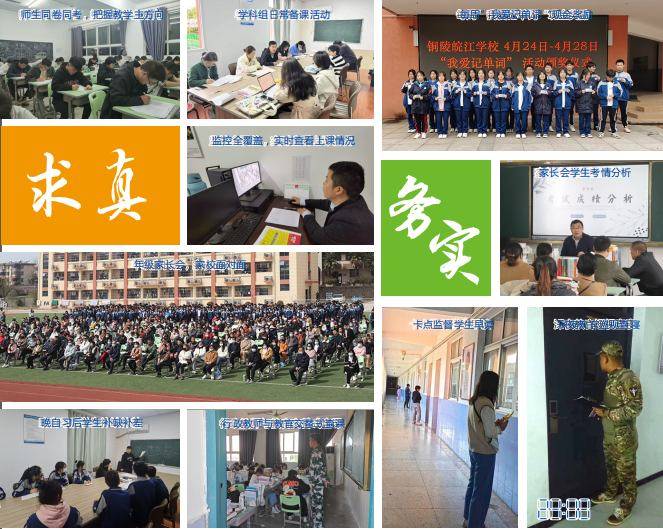 铜陵皖江学校最好的私立/民办高中——招生简章