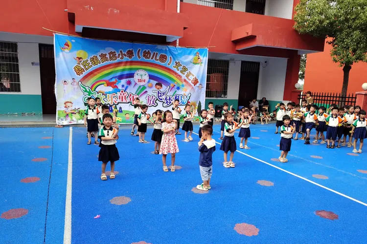 邓州市桑庄镇高店小学举行"庆六一儿童节"文艺汇演