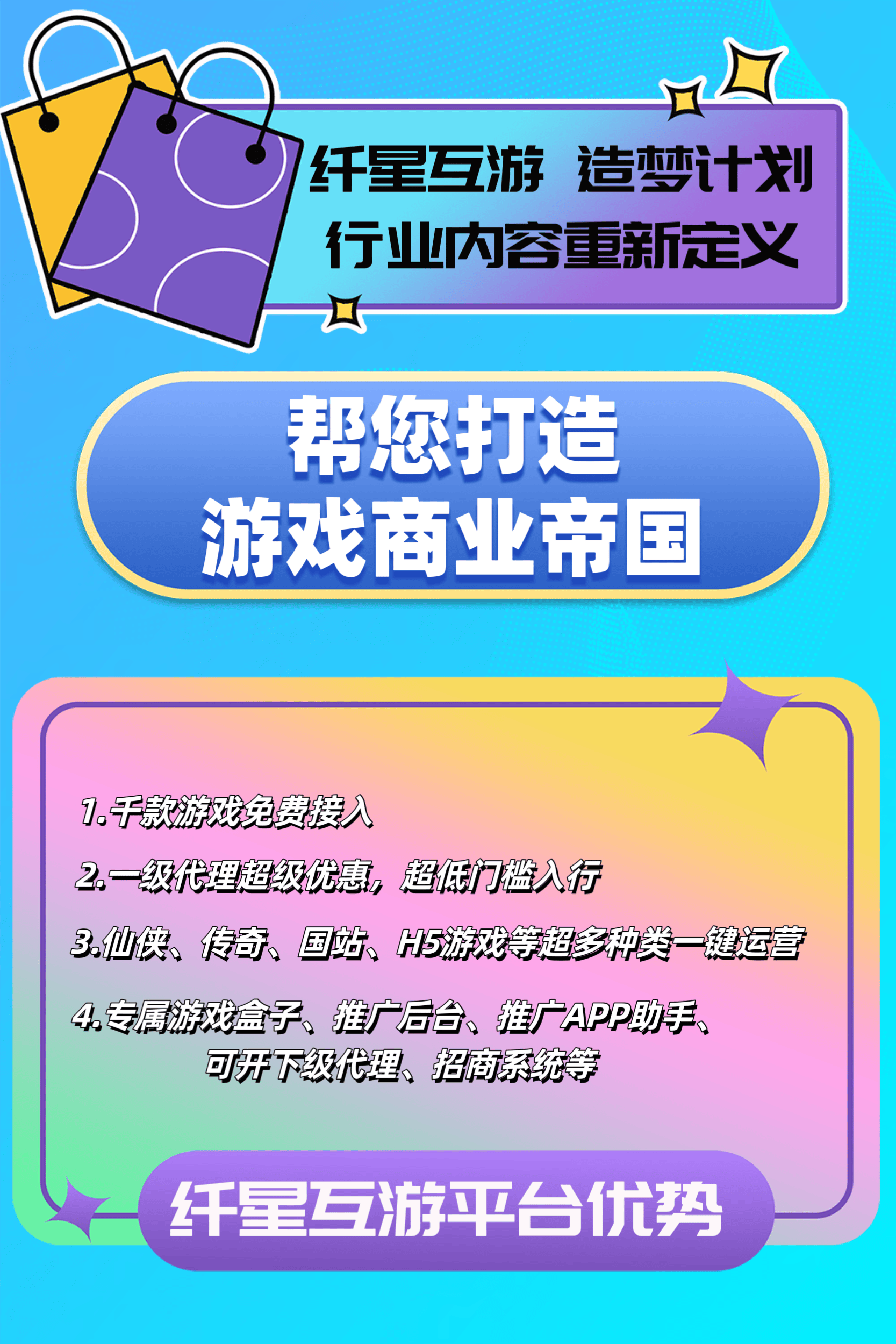 2024国家扶持的免费创业项目是什么(2024国家扶持的免费创业项目是什么意思)