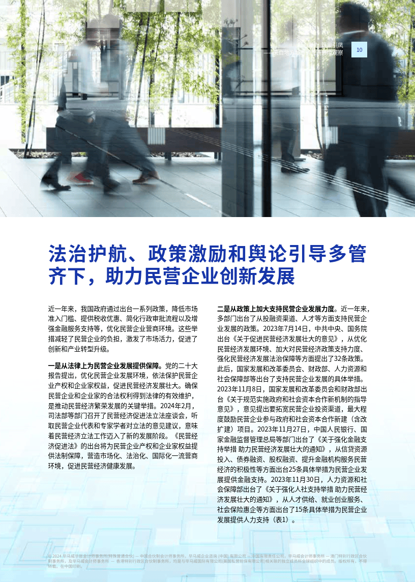 来自地方城市的营商环境观察:凝心聚力,筑巢引凤