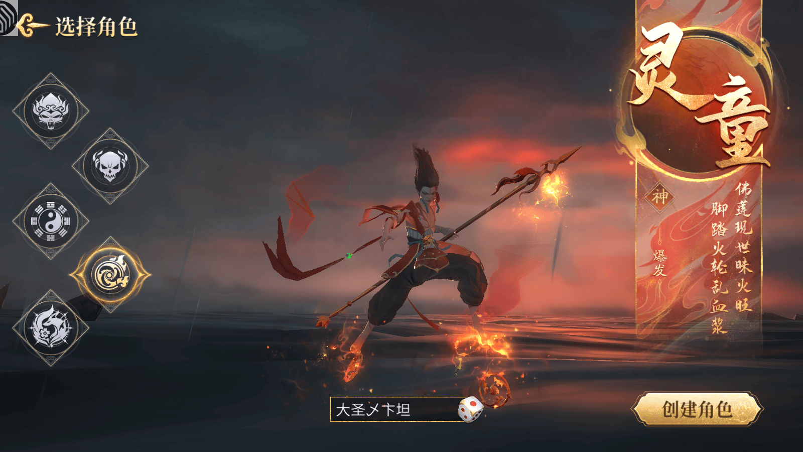 洪荒西行录》大圣觉醒，绝世仙王，剑魂OL，攻略，CDK礼包码领取。_搜狐网