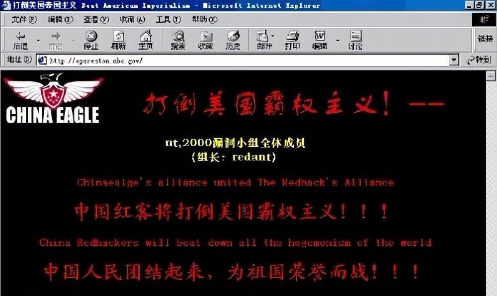 20年前,中国8万多红客反击美国,将国旗,国歌插到白宫官方首页