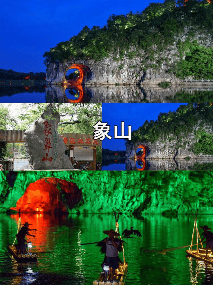 桂林 兴坪漓江 兴坪古镇 银子岩 阳朔西街象鼻山4天3晚自助游行程安排