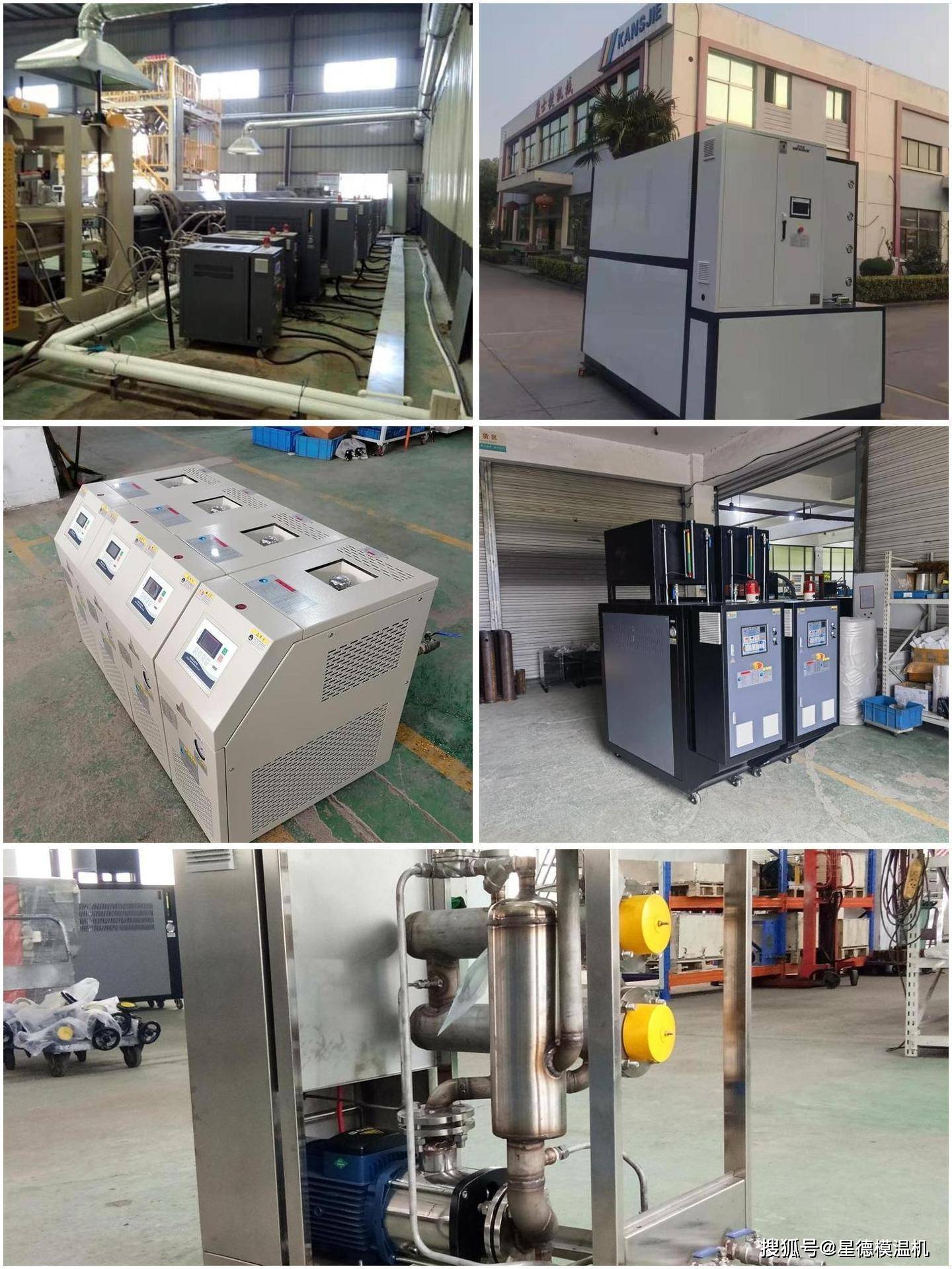 工业模温机订制 星德机械